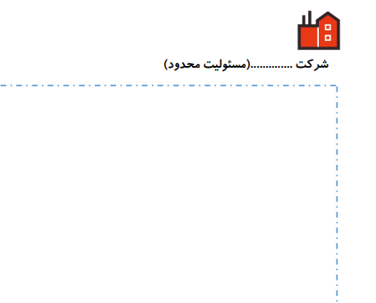سربرگ شرکتی A5 2
