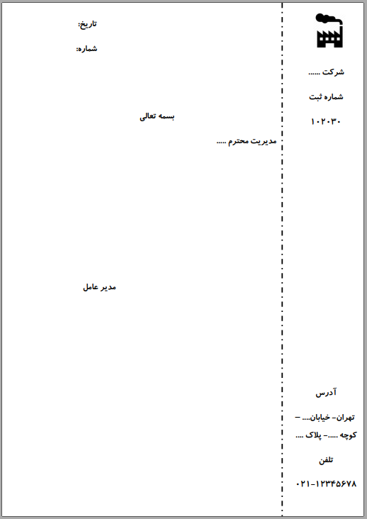 سربرگ شرکتی A5